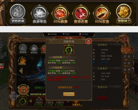 《熊猫人》宠物系统