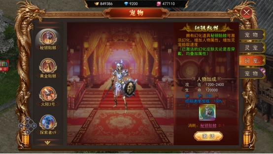 《熊猫人》宠物系统
