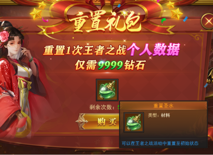 《王者之心2》王者之战