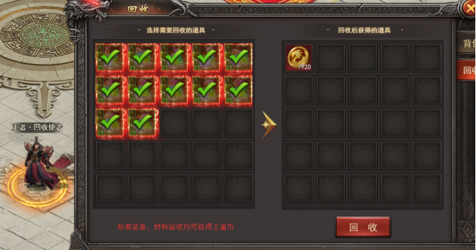 《王者之心2》王者之战