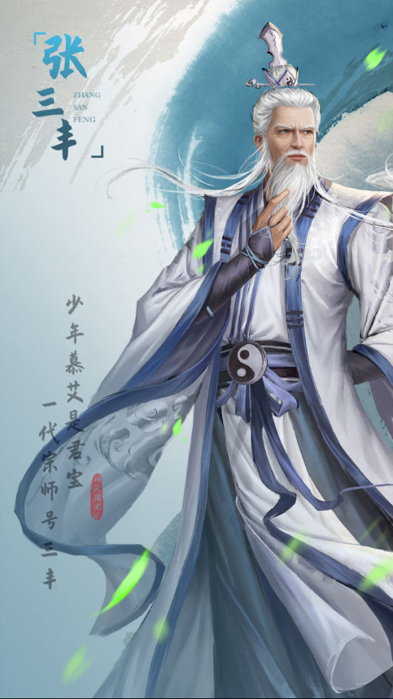 《新倚天屠龙记》游戏背景
