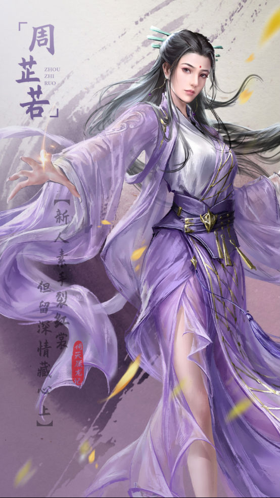 《新倚天屠龙记》游戏背景