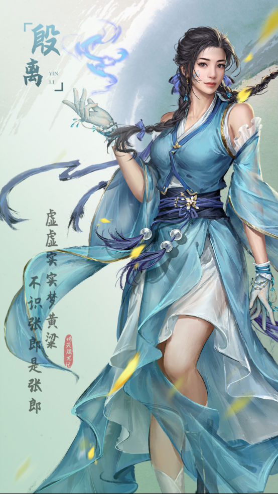 《新倚天屠龙记》游戏背景
