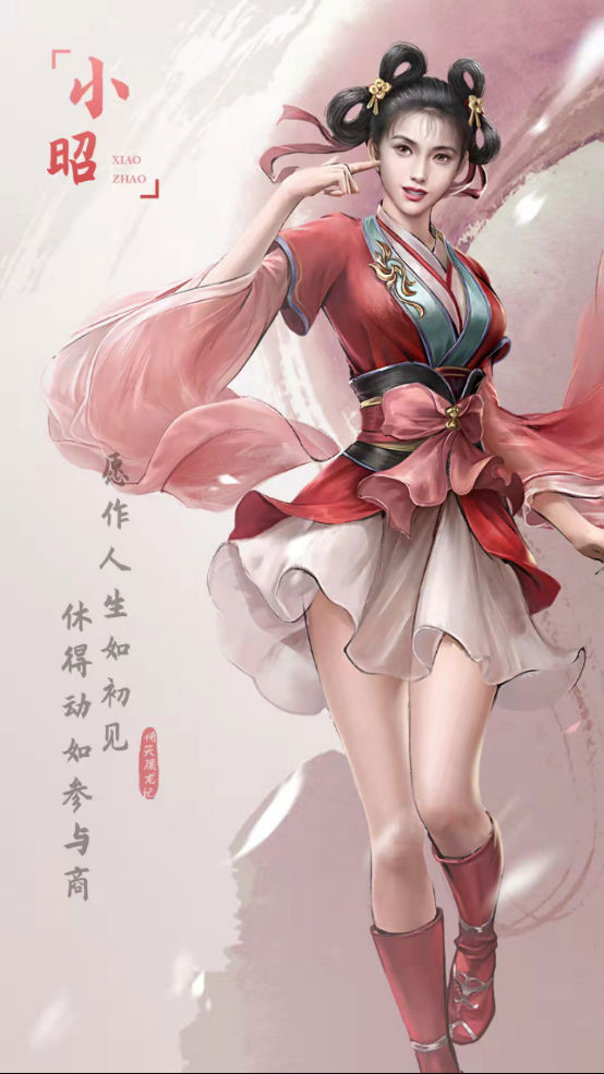 《新倚天屠龙记》游戏背景