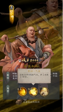 《新倚天屠龙记》侠客阵容 《新倚天屠龙记》侠客阵容