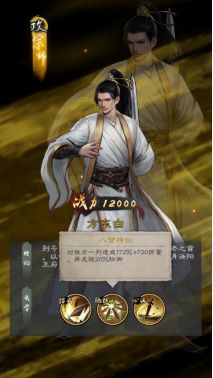 《新倚天屠龙记》侠客阵容 《新倚天屠龙记》侠客阵容