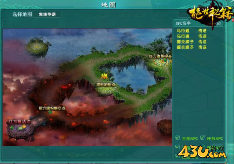 《绝世秘籍》家族争霸
