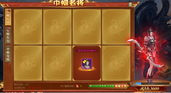 《龙刃》巾帼英雄攻略