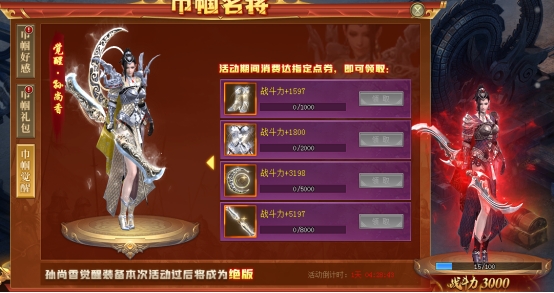 《龙刃》巾帼英雄攻略