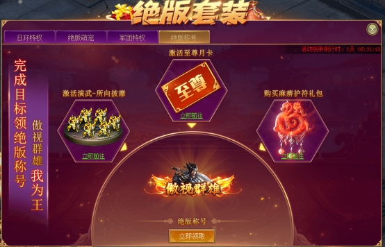 《龙刃》绝版套装攻略