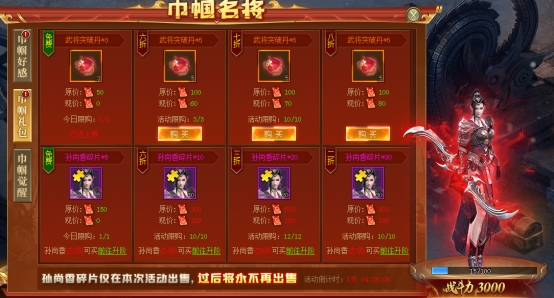 《龙刃》巾帼英雄
