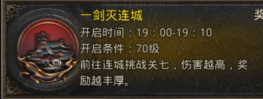 《将军》一剑灭连城