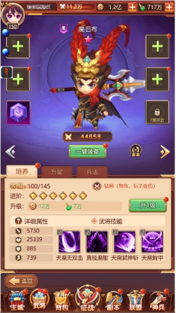 《后发制人》兵符