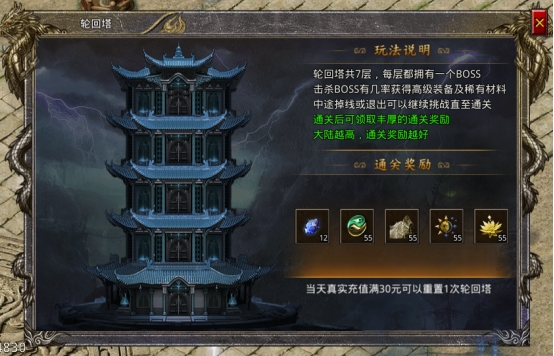 《将军》轮回塔
