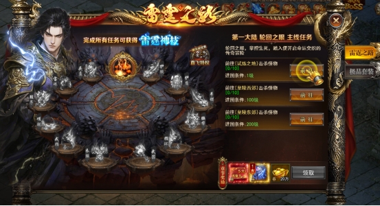 《一剑永恒》日常玩法攻略
