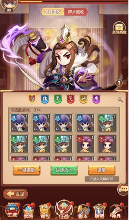 《后发制人》遣散