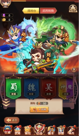 《后发制人》拜将台