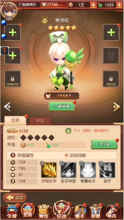 《后发制人》武将