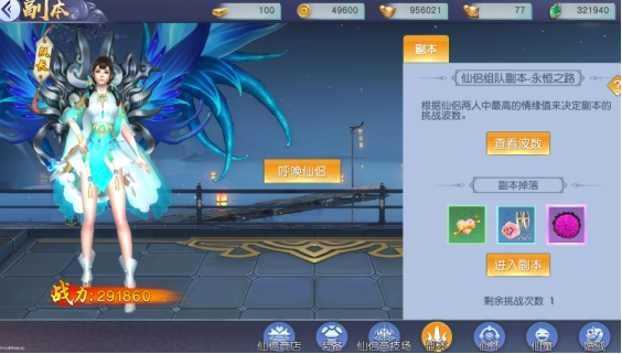 《风起苍岚》结婚系统