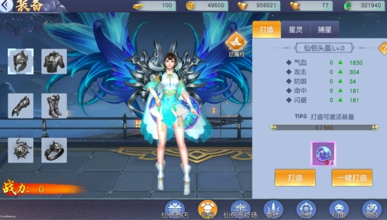 《风起苍岚》结婚系统