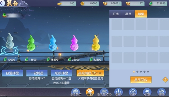 《风起苍岚》结婚系统