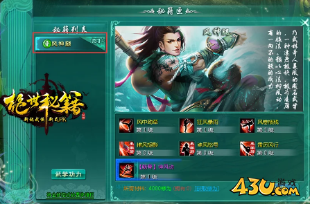 《绝世秘籍》手类秘籍攻略