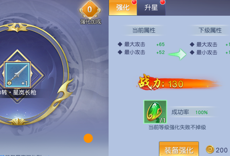 《风起苍岚》装备强化攻略