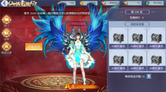《风起苍岚》结婚系统攻略