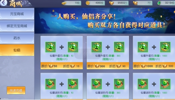 《风起苍岚》结婚系统攻略