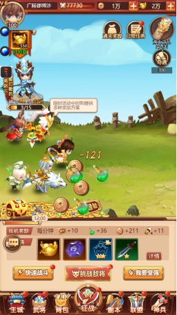 《后发制人》推图&挂机征战