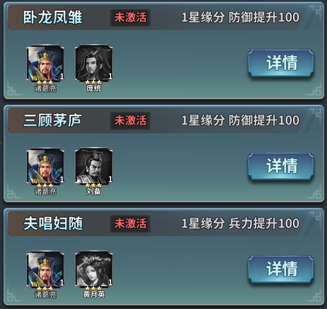 《三国传说》武将图鉴-诸葛亮