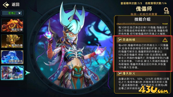 《酋长你别跑》傀儡师之影
