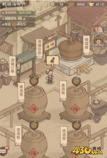 《这城有良田》胡姬酒铺