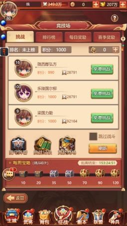 《后发制人》竞技场 《后发制人》竞技场