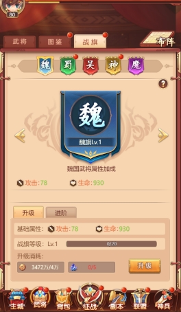 《后发制人》战旗
