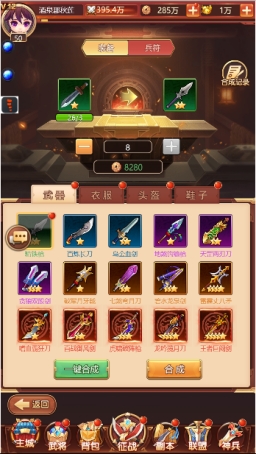 《后发制人》装备攻略 《后发制人》装备攻略