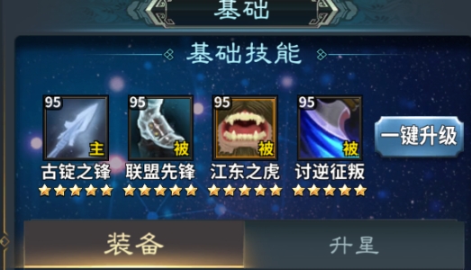 《三国传说》武将图鉴-孙坚
