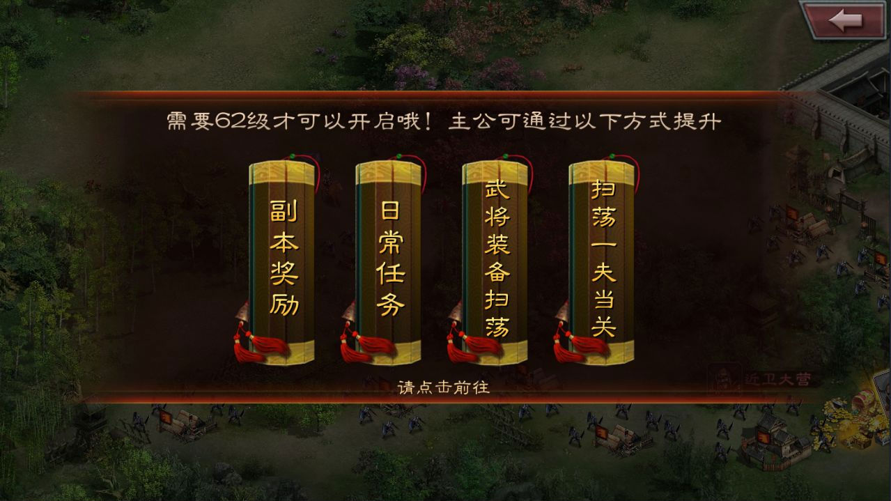 《三国传说》征战天下 《三国传说》征战天下
