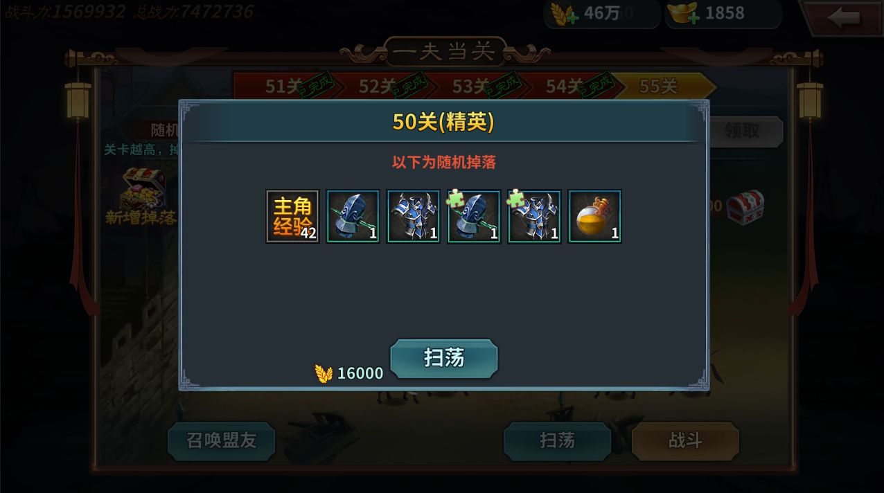 《三国传说》征战天下 《三国传说》征战天下