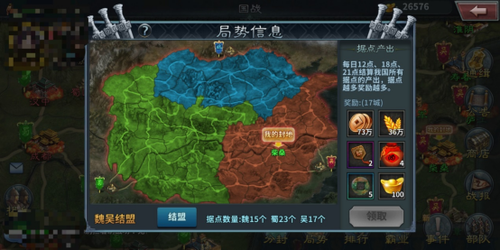 《三国传说》新手入门