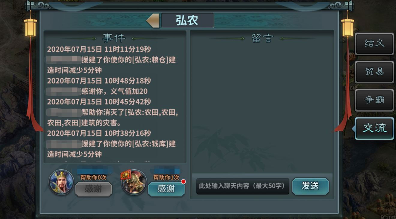 《三国传说》结义玩法 《三国传说》结义玩法