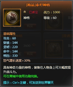 《天使之城》公会战