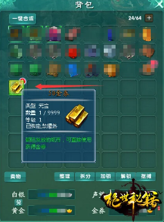 《绝世秘籍》签到福利攻略