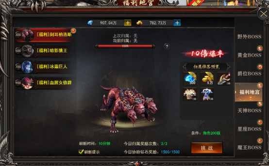 《战神霸域》福利地宫攻略