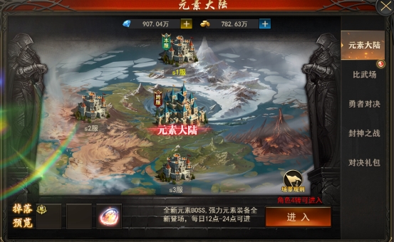 《战神霸域》跨服战场攻略