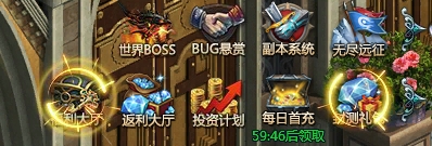 《天使之城》福利大厅
