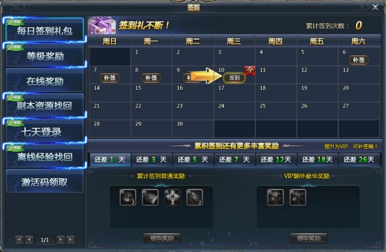 《天使之城》福利大厅