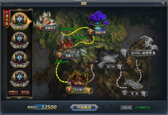《天使之城》英雄远征