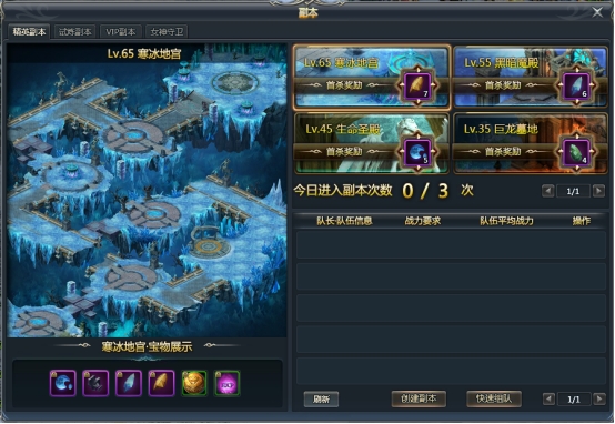 《天使之城》精英副本