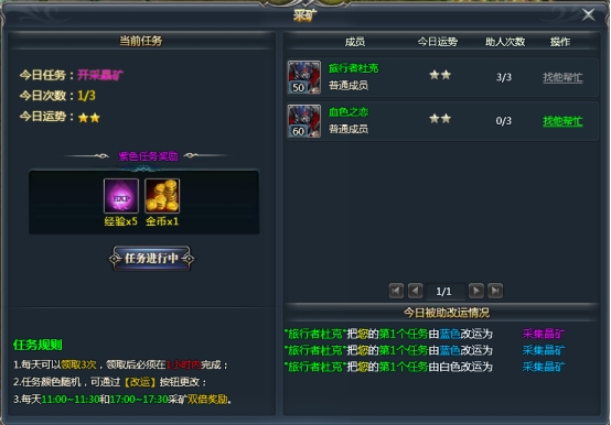 《天使之城》采矿任务 《天使之城》采矿任务